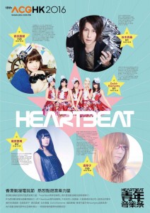 2015_heartbeat_a1_poster_lo_5