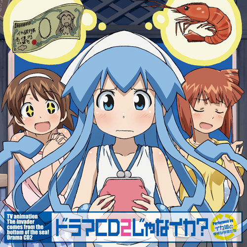烏賊娘 清美二重奏 侵略 烏賊娘 廣播劇cd第二彈 Anisong Headline 動漫音樂資訊站