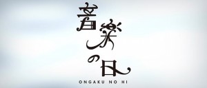 news_large_ongakunohi_logo