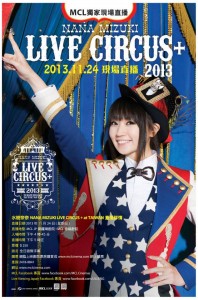 nanamizuki_livecircus_hkmcl