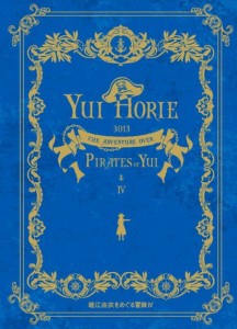 news_large_horieyui_Pirates_DVD