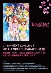 lovelive4thlive_TW1