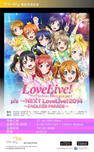 lovelive4thlive_hk