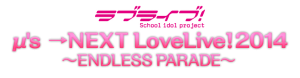 LoveLive! 4th Live Logo μ’s →NEXT LoveLive! 2014～ENDLESS PARADE～