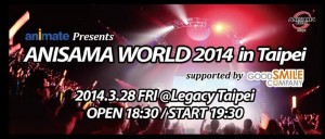 anisama world taiwan