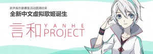 yanhe project