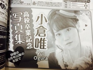 ogurayui_photobook