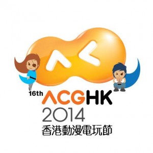 HKACG2014