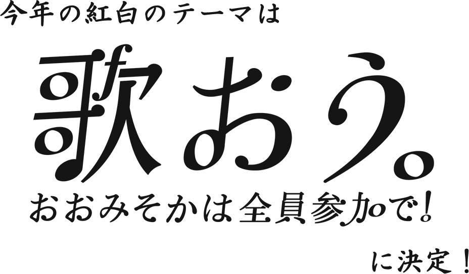 除夕夜 Nhk紅白歌合戦 演唱歌曲公佈 水樹奈々 Tmr再度合作 紅白特別ver Anisong Headline 動漫音樂資訊站