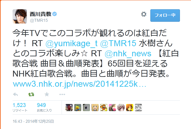 除夕夜 Nhk紅白歌合戦 演唱歌曲公佈 水樹奈々 Tmr再度合作 紅白特別ver Anisong Headline 動漫音樂資訊站