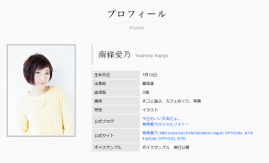 office-enjin.jp_profile_yoshino_nanjo