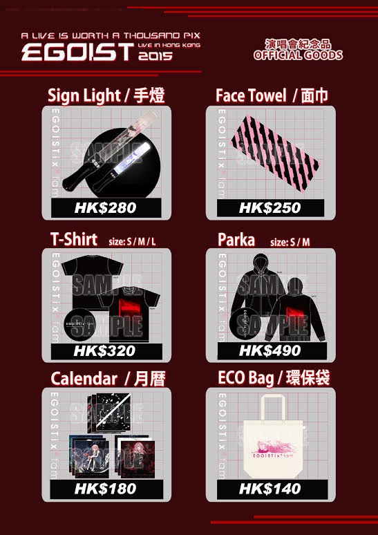 EGOIST_goods_hk_all