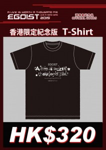 EGOIST_goods_hk_special_tee