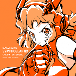 symphogear-gx_pkg_ch02
