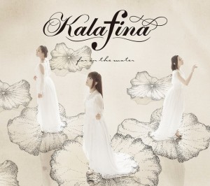 news_xlarge_kalafina_faronthewater_limitedA_jkt