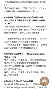 tamurayukari_information_201602_674_002
