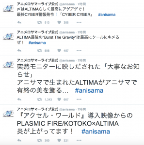 Anisama2016_ALTIMA