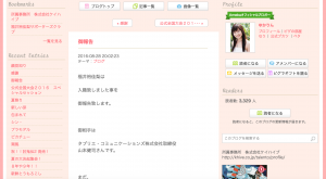 fukuiyukari_blog