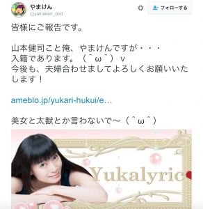 yamaken_twitter