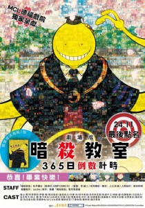 assassination_classroom_movie_cover-717x1024