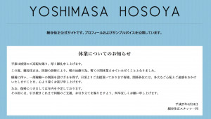 yoshimasa_notice