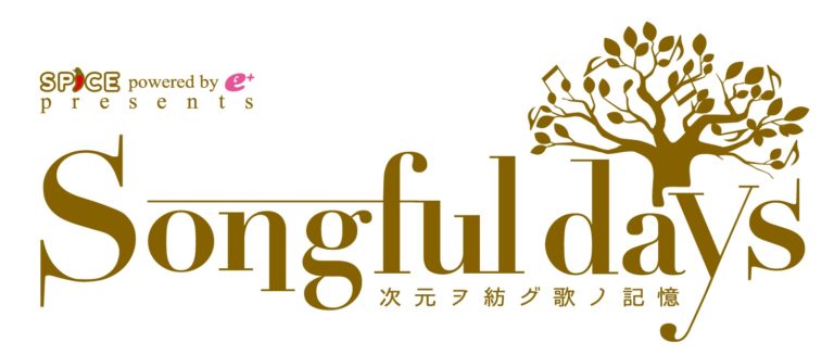 動漫演唱會「Songful days」追加演出歌手-茅原實里