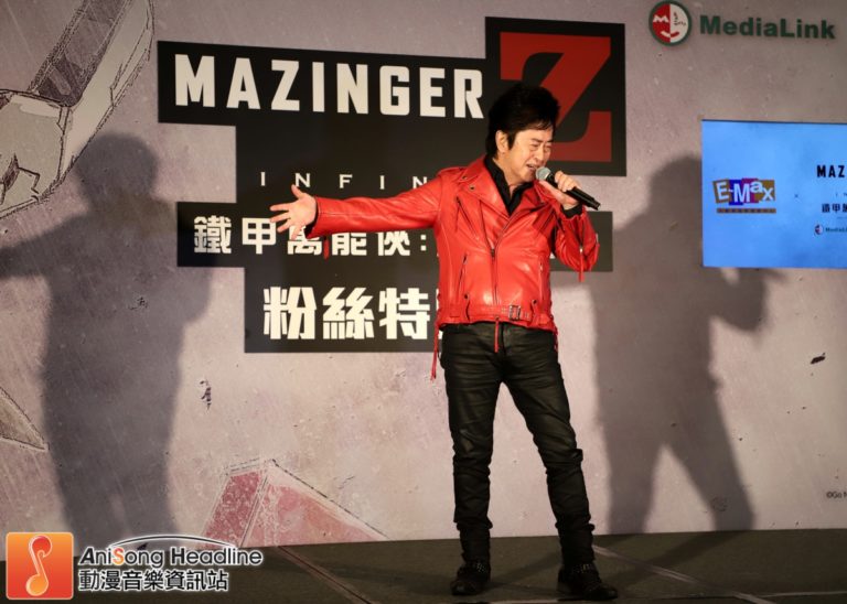 「動畫歌皇帝」特愛香港　《鐵甲萬能俠：決戰魔神》水木一郎訪問全文詳細公開