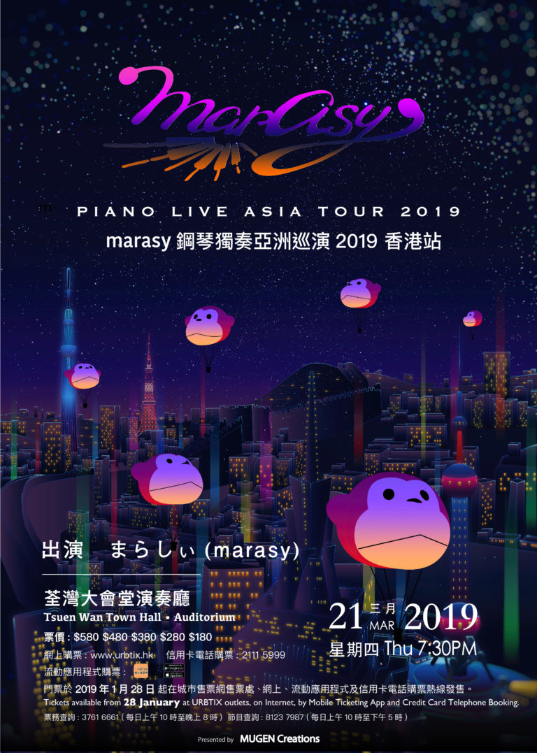 marasy Piano Live Asia Tour 2019 香港站特別訪談