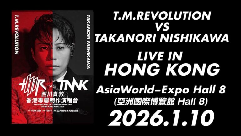 西川貴教vsTMR香港專屬演唱會開催決定！
